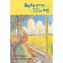 불로초등학교 이미지