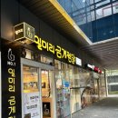 일미리금계찜닭 서울당산역SKV1센터점 이미지