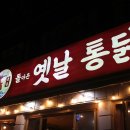 가마치통닭 개금점 이미지