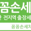 금성세차 이미지