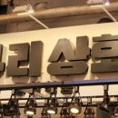 나리상회 이미지