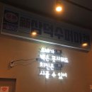 삼덕통닭 충북혁신도시점 이미지