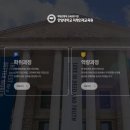 대한체육교육원