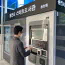 동천동 행정복지센터 주민자치센터 프레시안