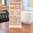 욱이양푼이동태탕 이미지