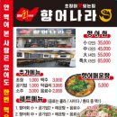 향어나라 이미지