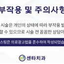 시화센타치과의원 네이버블로그