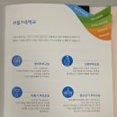 한국한아름복지회 | 190613 신혼부부를 위한 부부학교, 서울시 예비부부학교