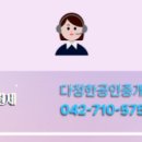 수도공인중개사사무소 이미지