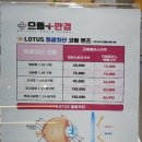 으뜸플러스 양주옥정점 이미지