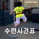 한사랑태권도장 이미지