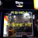 떡담청주 이미지