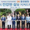동강의료재단동천동강병원 이미지