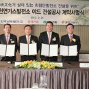 경일종합가스