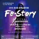 실용무용페스티벌 이미지