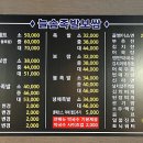 늘솜족발