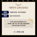 주식회사 대상에듀