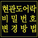 웅진도어락 이미지