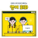 반디라이팅 | 5월 영어공부 시작! EBS 라디오 이지잉글리시 도전 (+반디앱 활용법)