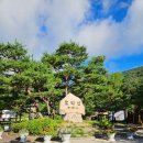 모악산도립공원 대순진리회 앞 | 전주 모악산 등산 후기 "모악산 도립공원"