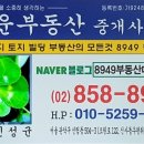 승일부동산중개사무소 이미지