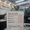 종로 계림 닭도리탕 광주 상무지구 점심 맛집