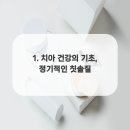 미소더예쁨치과의원 이미지