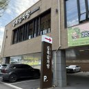 길목감자탕 | 구리 맛집 길목감자탕 푸짐한 원조감자탕 후기