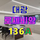 대광1차공인중개사사무소 이미지