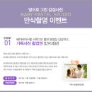 베이비파스텔 이미지