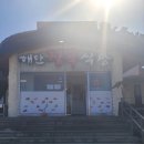 해안정육식당(축산물센타)