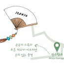 사드락 선비 길 이미지