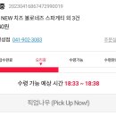 천안성성점도미노피자 이미지