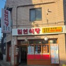 내고향식당 | 부천 원미구청 나만의 삼겹살 노포맛집 칠연식당 풀어본다 (Feat.원미산)