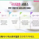 리스토리결혼정보회사 이미지