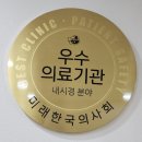 채내과의원 이미지