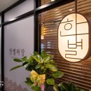 한별인테리어공사;설비 이미지