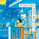 산포애서 이미지