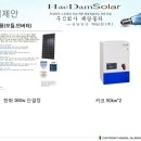 엔젤태양광발전소 이미지