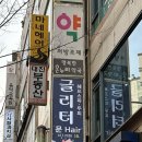 글리터 문헤어 | 톤다운 염색, 장지역 미용실, 리뷰/후기