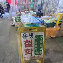 시우상회