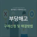 변호사이승재법률사무소 이미지