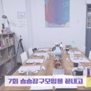 아쉬움이 많이 남는 7회 승승장구 1인디자인기업 디자이너 강의 후기
