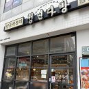 청년다방 | [점심 추천] 서산 호수공원 맛집 '청년다방' 솔직 후기 (내돈내산)