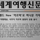 허니문가자고 이미지