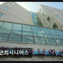 현대교통㈜ | 서대문구 고품격 요양센터 연희시니어스 가족같은 따뜻한 돌봄 서비스