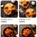 두레통닭 이미지