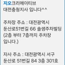 지오크리에이티브 대전충청지사 이미지