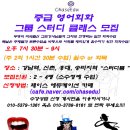 영어회화 초급 이미지