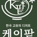 케이팥